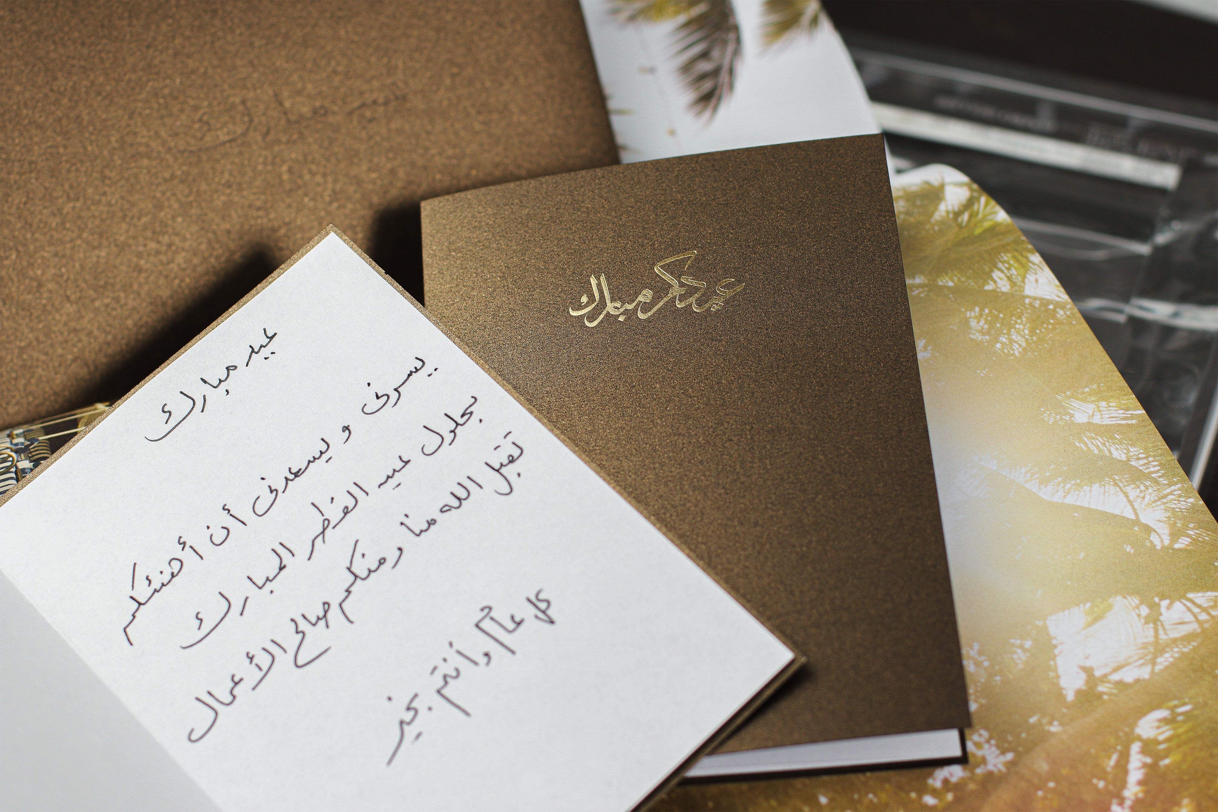 Shop Eid Mubarak Cards - Story of Elegance